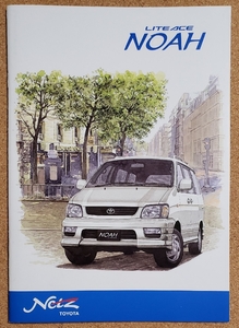 トヨタ　ライトエース　ノア　2000年7月　カタログ　LITEACE NOAH