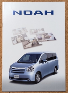 トヨタ　ノア　2007年6月　カタログ　NOAR
