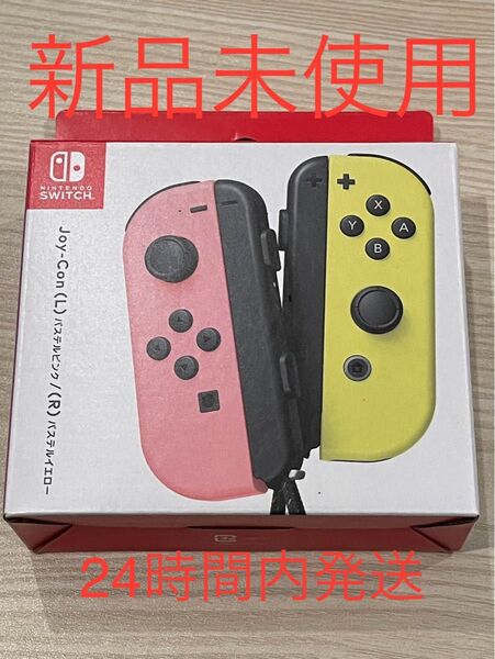 スイッチ ジョイコン(L)パステルピンク(R)パステルイエローと(L)パステルパープル (R)パステルグリーン
