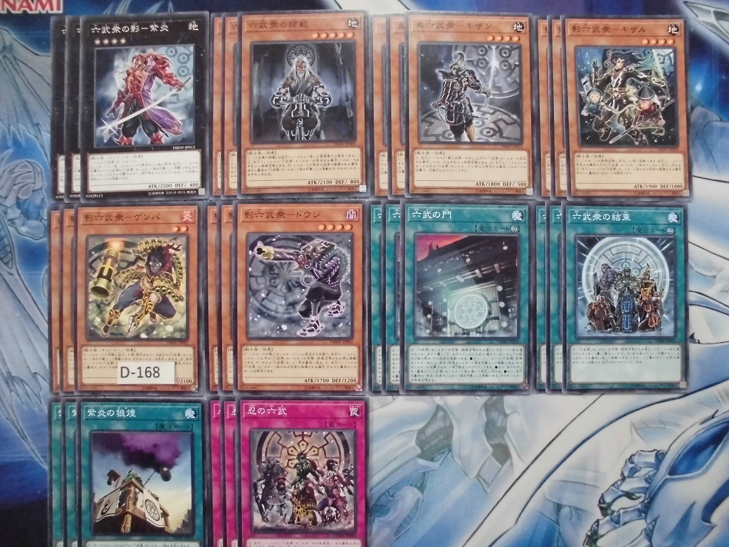 遊戯王 六武衆の値段と価格推移は?|532件の売買情報を集計した遊戯王 ...
