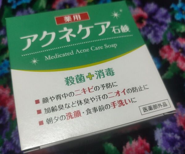 薬用 皮脂汚れ殺菌したい石鹸 アクネケア石鹸80g 肌に優しい石鹸 2箱 未使用品