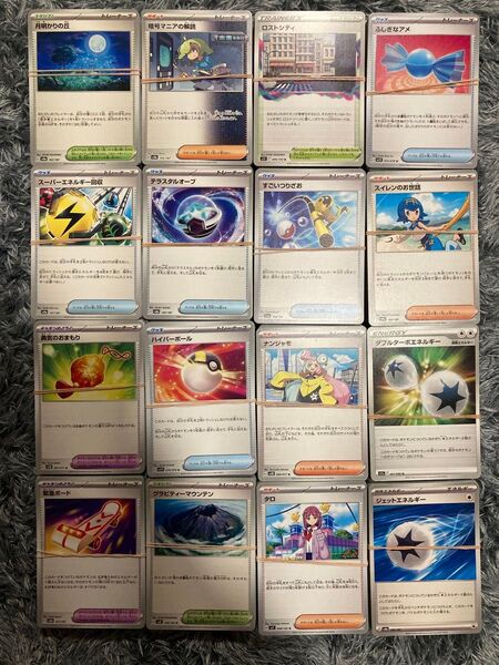 ポケカ 引退品 汎用 トレーナーズ 1600枚 セット まとめ売り グッズ サポート デッキパーツ
