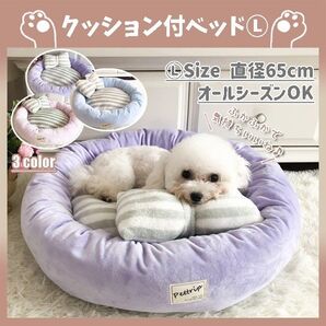 563 PU L ペットベッド ペットハウス 小型犬 ラウンドベッド クッション