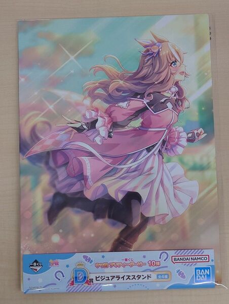 【未開封】一番くじ ウマ娘 プリティーダービー 10弾 D賞 ビジュアライズスタンド ワンダーアキュート