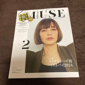 ミューズ 2025年2月号 増刊号 付録なし