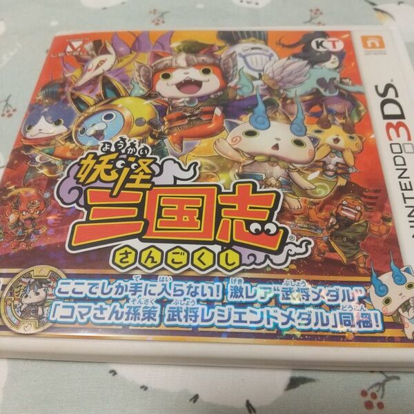 妖怪三国志 3DS ソフト 3DSソフト ニンテンドー3DS