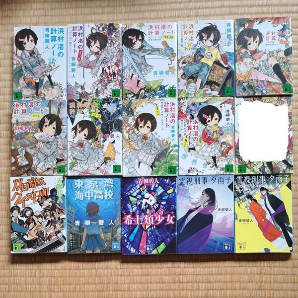 青柳碧人 1冊500円2冊900円3冊1300円4冊1700円