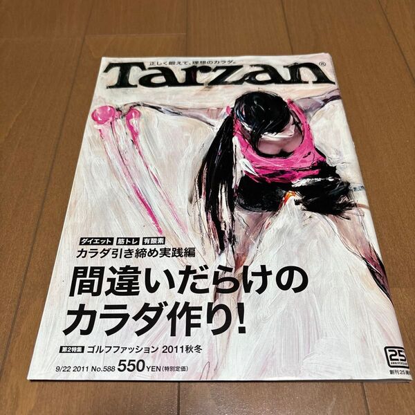 Tarzan ターザン
