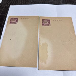 昔の官製はがきです