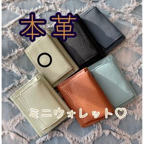 本革ミニウォレット ミニ財布くすみグリーン