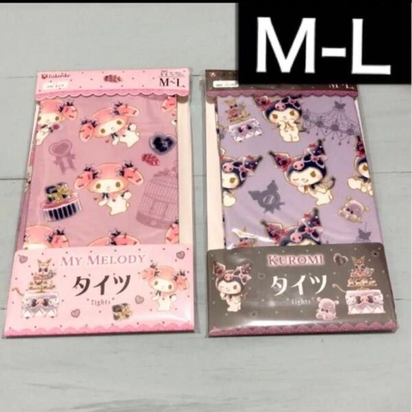 マイメロ・クロミ×フクスケ絵柄総柄タイツ2足 新品M-L◆サンリオキャラクターズ メロクロ量産型マジカル ストッキングアベイル