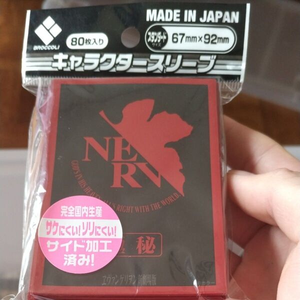 ブロッコリーキャラクタースリーブ ヱヴァンゲリヲン新劇場版 「NERV」