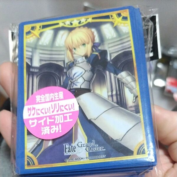 ブロッコリーキャラクタースリーブ Fate/Grand Order セイバー/アルトリア・ペンドラゴン