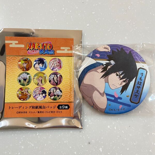 NARUTO 疾風伝 サスケ トレーディング和紙風缶バッジ