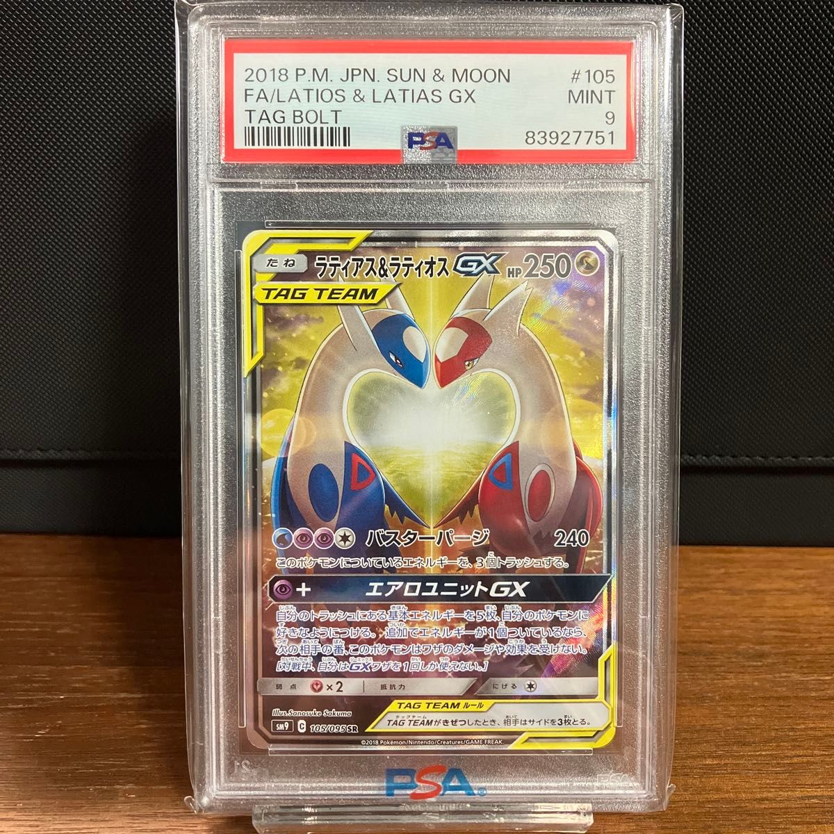 PSA9】ポケモンカード サーナイト&ニンフィアGX 060/055 SR PSA9】ポケモンカード サーナイト&ニンフィアGX 060/055 SR