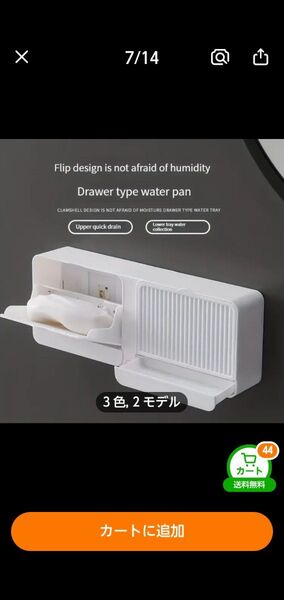 《新品・未使用》 壁掛け石けんホルダーケース ーホワイトー