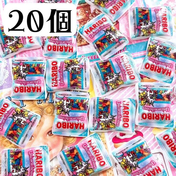 ユニコーングミパッケージ 20個セット デコレーションパーツ