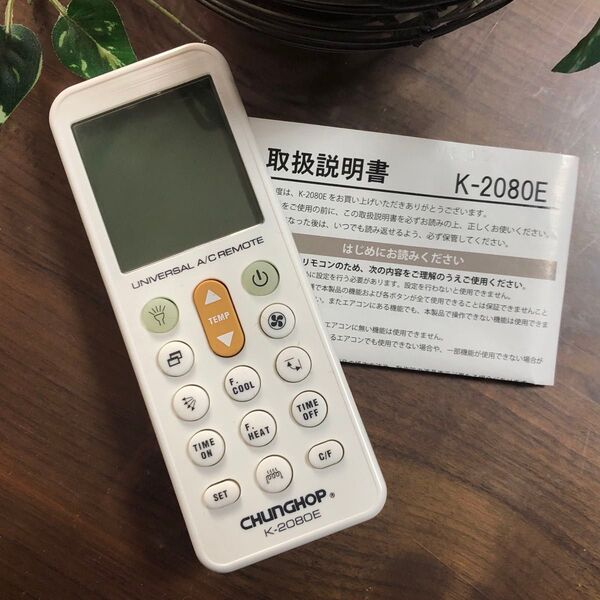 ◆未使用◆エアコン用汎用リモコン CHUNGHOP K−2080E