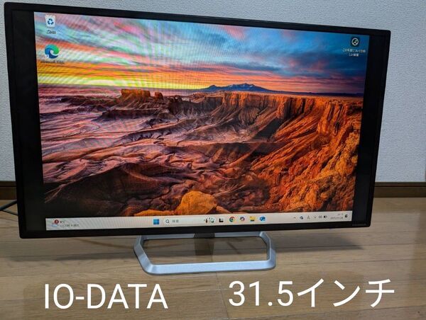 I-O DATA EX-LD321DB-B モニター 31.5インチ