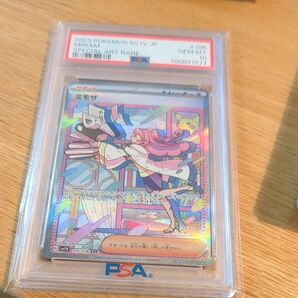 ミモザ sar PSA10