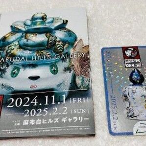 ポケモン工芸展 ホログラムステッカー ヒトモシ ステッカー