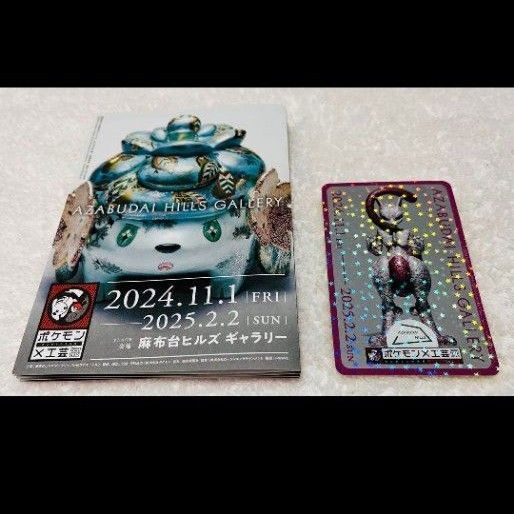 ポケモン工芸展 ホログラムステッカー ミュウツー ステッカー