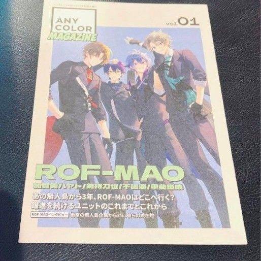 にじさんじ ROF-MAO ANYCOLOR MAGAZINE ろふまお @