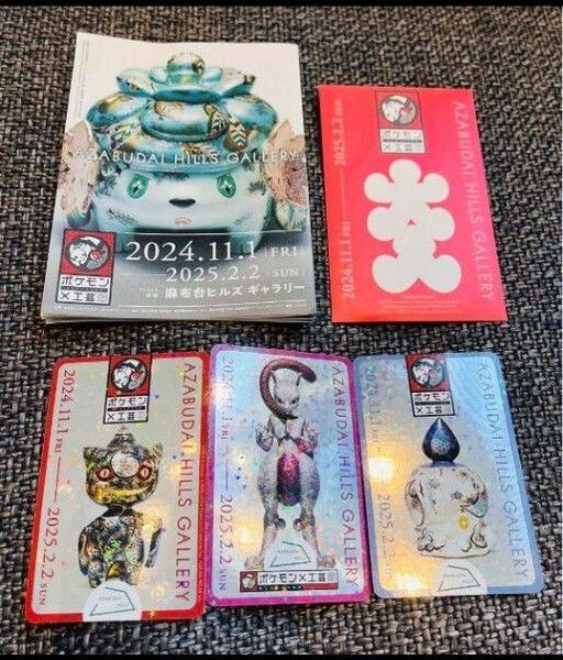 ポケモン工芸展 大入袋 ホログラムステッカー ステッカー ミュウツー ジュペッタ