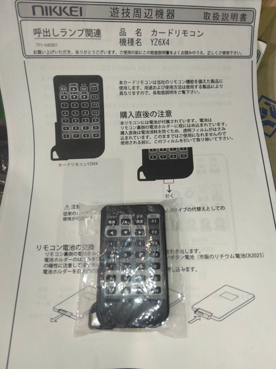 Yahoo!オークション -「データカウンター リモコン」(パチンコ Yahoo!オークション -「データカウンター リモコン」(パチンコ