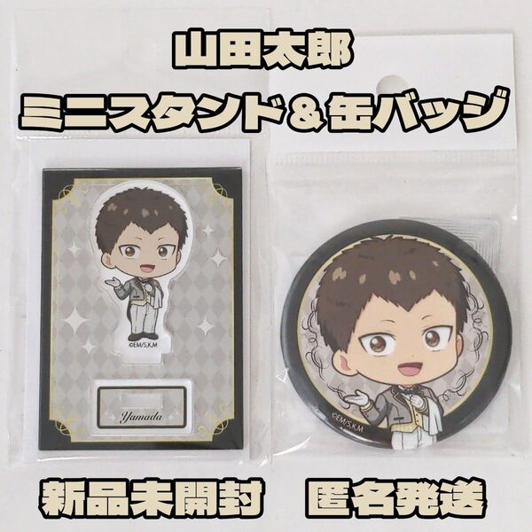 【新品未開封】忘却バッテリー ドンキコラボ 山田太郎 ミニスタンド 缶バッジ 缶バッジ 忘バ