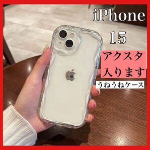 iPhone15 ケース うねうね クリア 透明 ウェーブ アクスタ