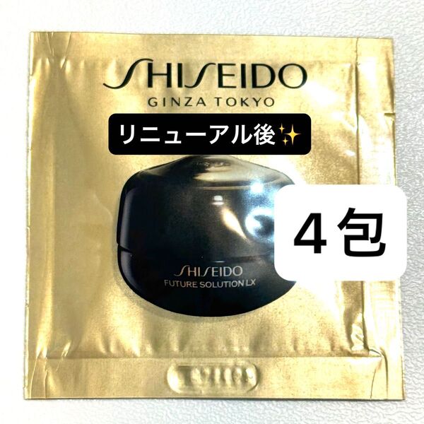 【4包】SHISEIDO フューチャーソリューション LX アイアンドリップコントア Rクリーム《目元口元用クリーム》サンプル