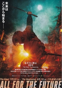  Sato ... movie [ Rurouni Kenshin last chapter ] leaflet A beautiful goods 