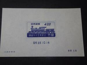 ◆ 鉄道75年 S/S NH美品 ◆