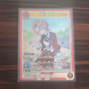 学園アイドルマスター ユニオンアリーナ 有村麻央 SR