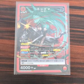 アークナイツ ユニオンアリーナ ホシグマ SR