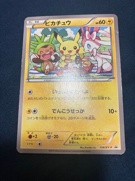ピカチュウ プロモ セブンイレブン