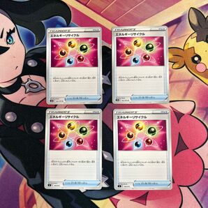 ポケモンカード エネルギーリサイクル4枚