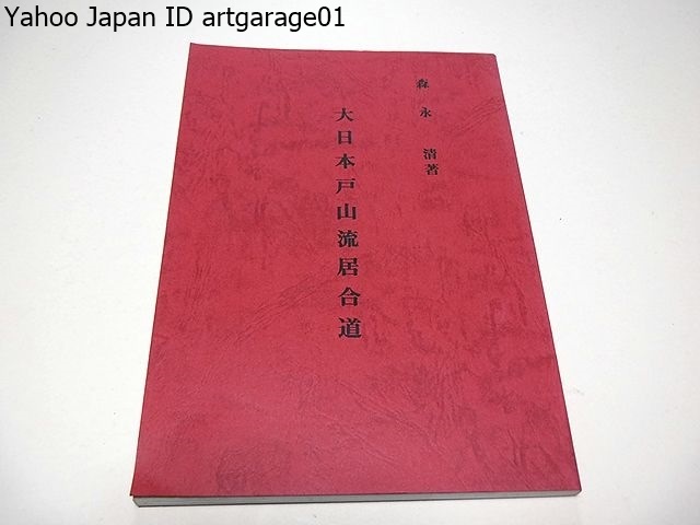2025年最新】Yahoo!オークション -居合道(本、雑誌)の中古品 2025年最新】Yahoo!オークション -居合道(本、雑誌)の中古品