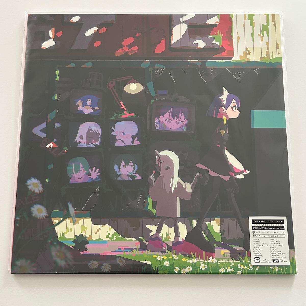 Yahoo!オークション -「:ずっと」(レコード) の落札相場・落札価格 Yahoo!オークション -「:ずっと」(レコード) の落札相場・落札価格