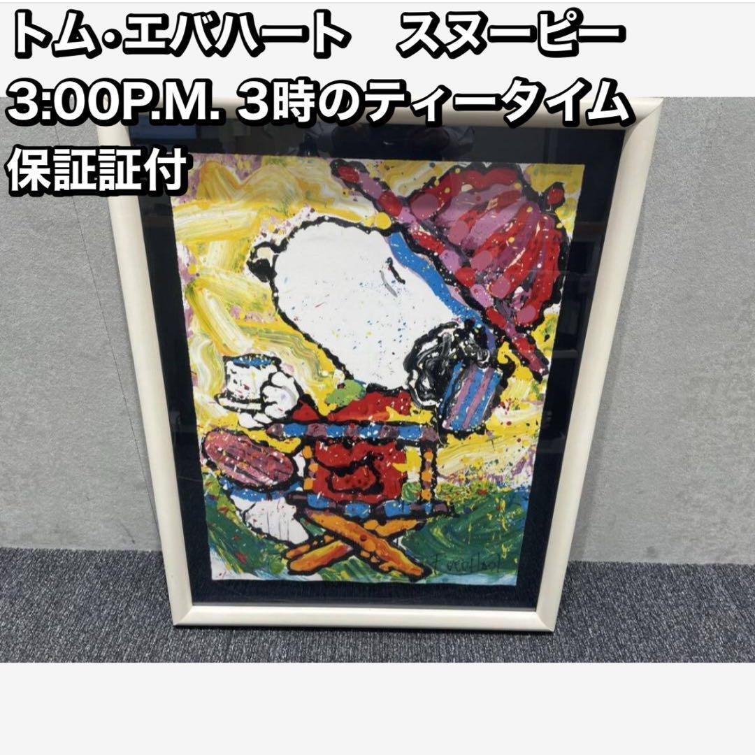 Yahoo!オークション -「トムエバハート リトグラフ」の落札相場 Yahoo!オークション -「トムエバハート リトグラフ」の落札相場