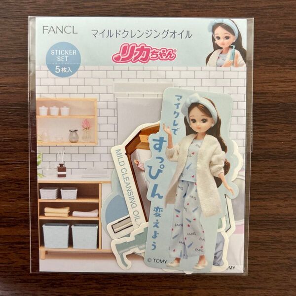 リカちゃん ステッカー 5枚 ファンケル マイルドクレンジングとのコラボ 非売品 第二弾(ブルー)
