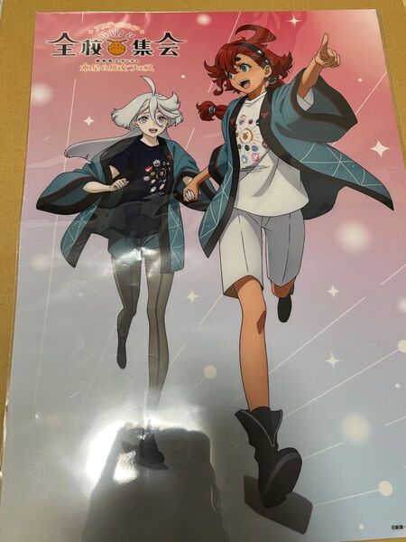 水星の魔女 特典クリアポスター