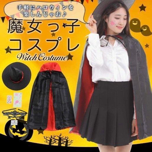 魔女 コスプレ ハロウィン 【お手軽5点セット・初心者向け】