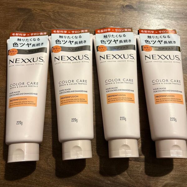 NEXXUS ネクサス ヘアマスク 4本セット