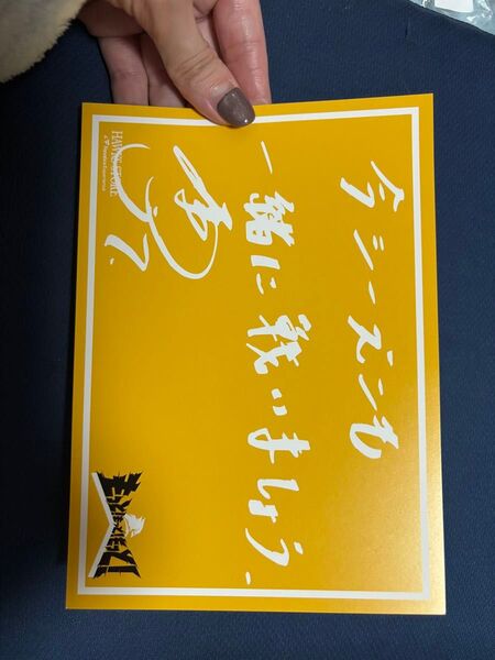 福岡ソフトバンクホークス 中村晃選手 メッセージカード グッズショップ限定品