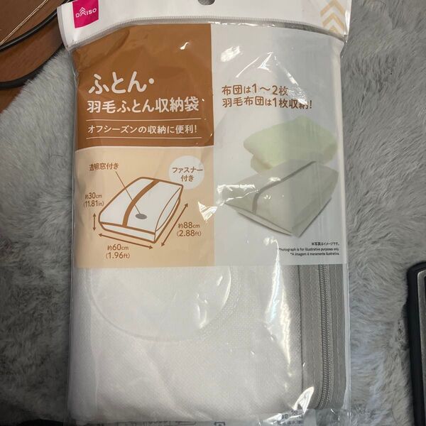 布団収納袋