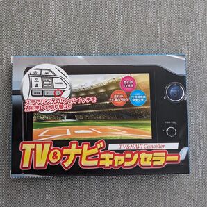 〇新品 未使用 未開封〇90系ノア.ヴォクシー エンラージ商事TVキャンセラー ※送料込