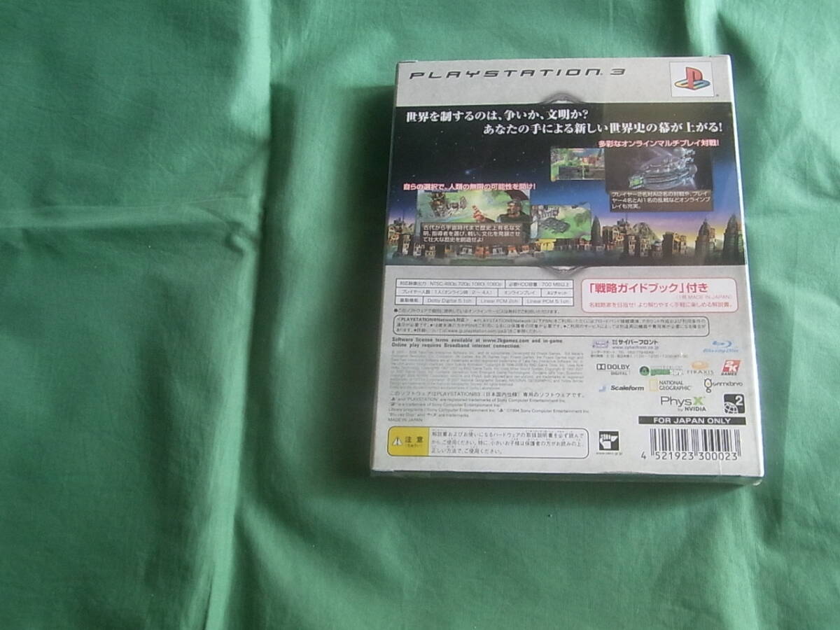 ★即決新品 PS3 シヴィライゼーション レボリューション CIVILIZATION REVOLUTION ★即決新品 PS3 シヴィライゼーション レボリューション CIVILIZATION REVOLUTION