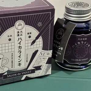 インク小分け ハイカラインキ